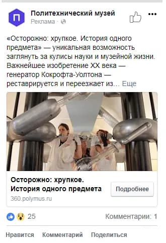 Кейс по продвижению VII фестиваля кино о науке и технологиях