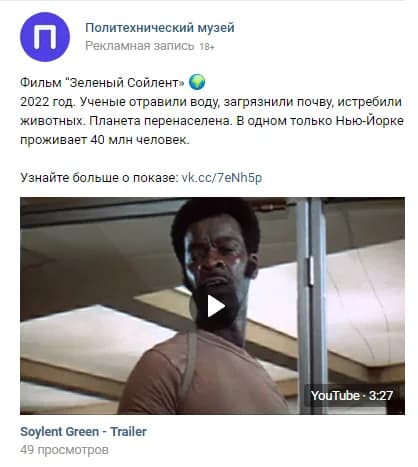 Кейс по продвижению VII фестиваля кино о науке и технологиях