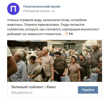 Кейс по продвижению VII фестиваля кино о науке и технологиях