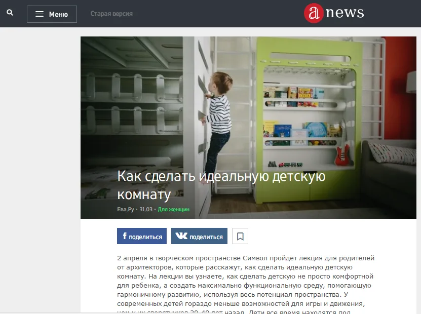 Кейс по комплексному продвижению творческого пространства «Символ»