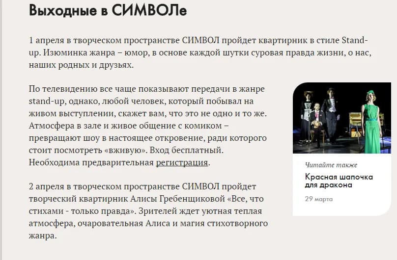 Кейс по комплексному продвижению творческого пространства «Символ»