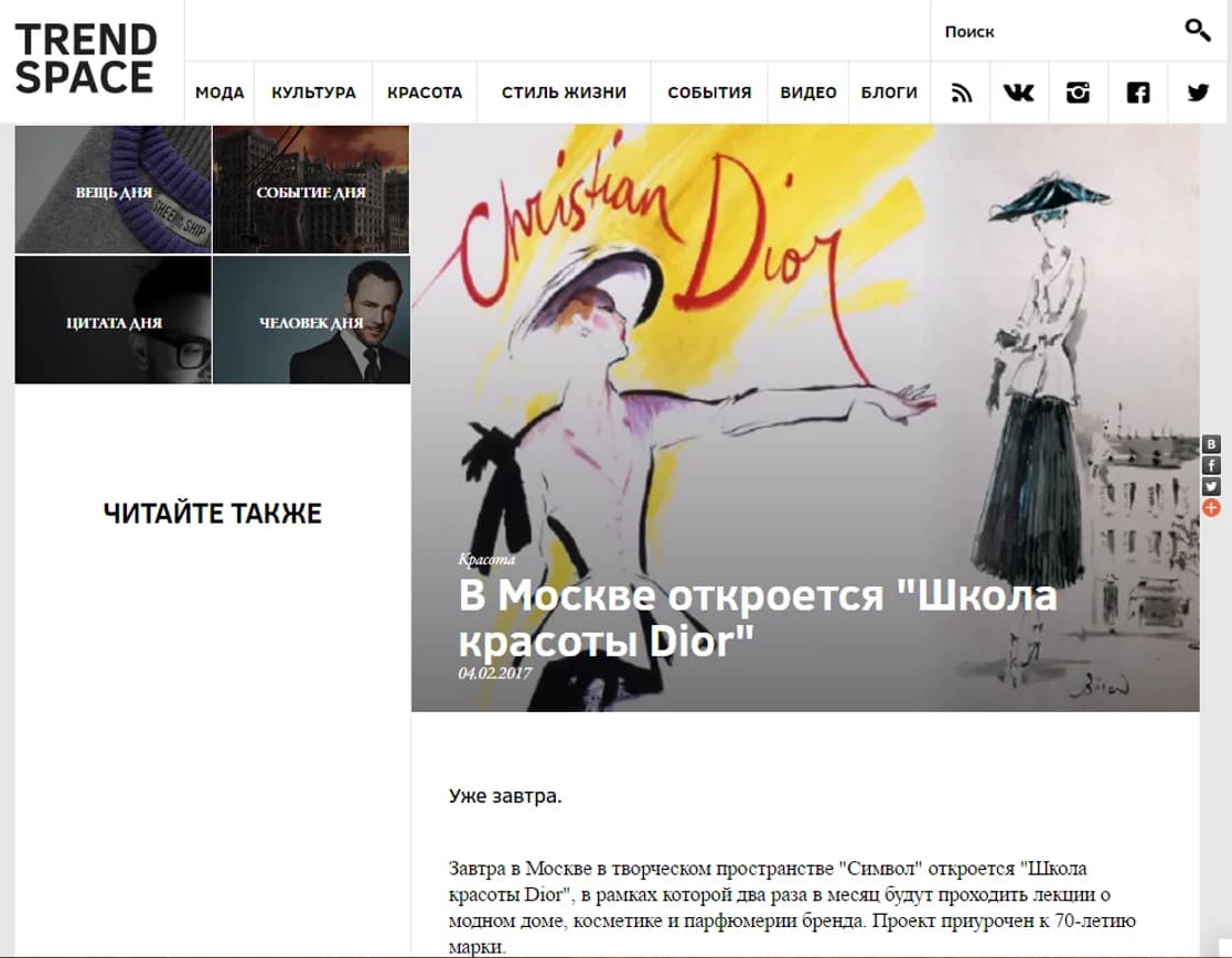 Кейс по комплексному продвижению творческого пространства «Символ»