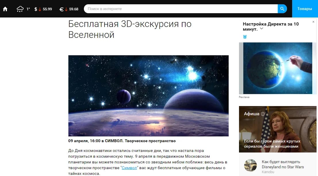 Кейс по комплексному продвижению творческого пространства «Символ»
