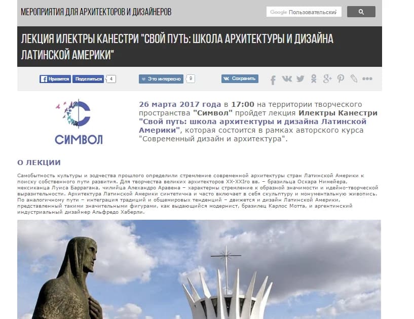 Рост поисковых запросов