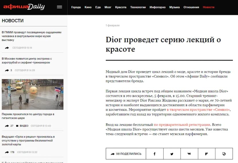 Новая культурная площадка в центре Москвы