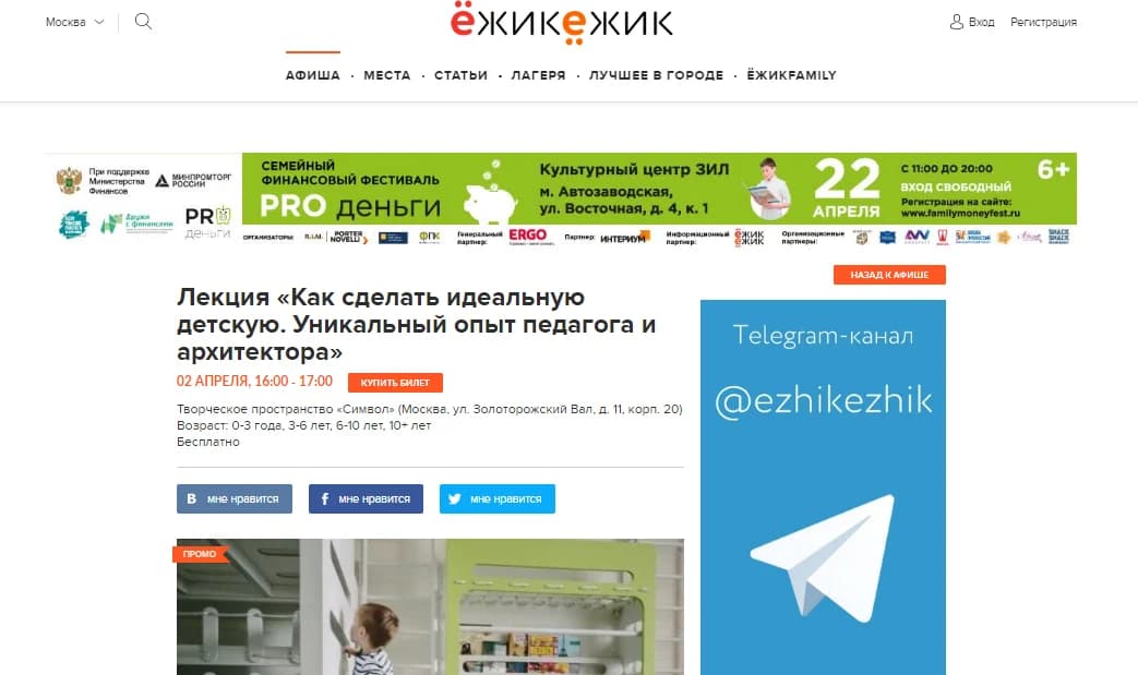 Кейс по комплексному продвижению творческого пространства «Символ»