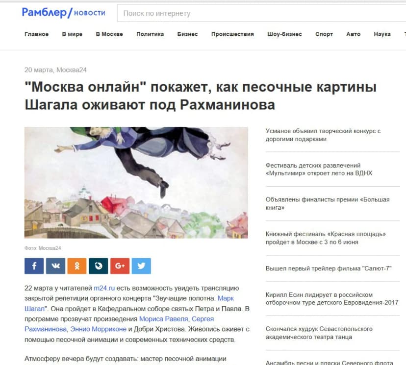 Кейс по PR-поддержке фонда «Бельканто». Проект «Звучащие полотна»