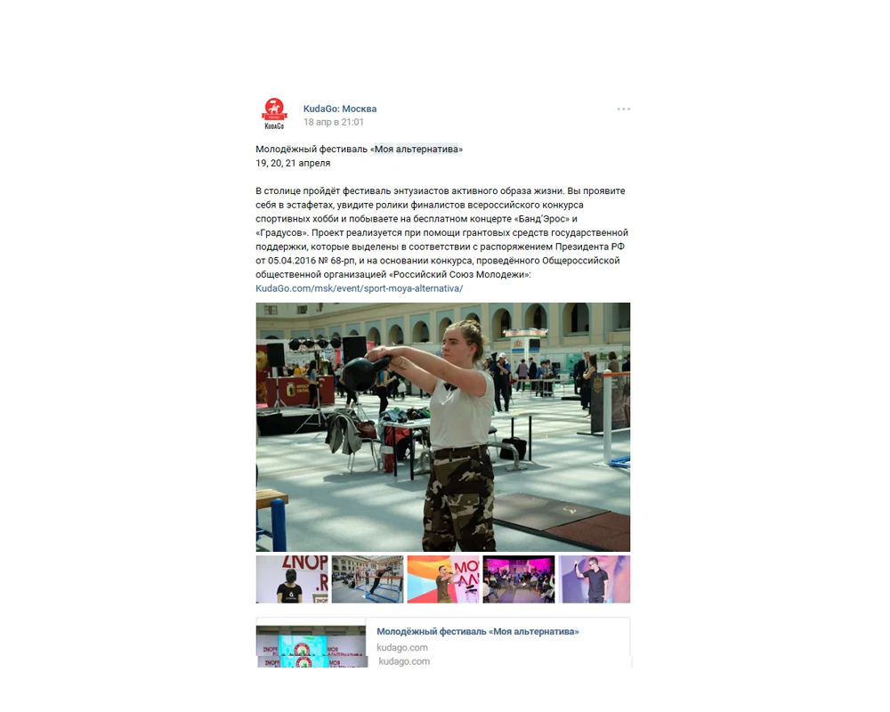 Кейс по медиапланированию и медиабаингу для Лиги Здоровья Нации