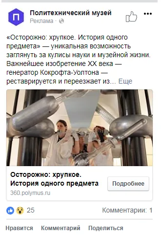 Кейс по продвижению VII фестиваля кино о науке и технологиях